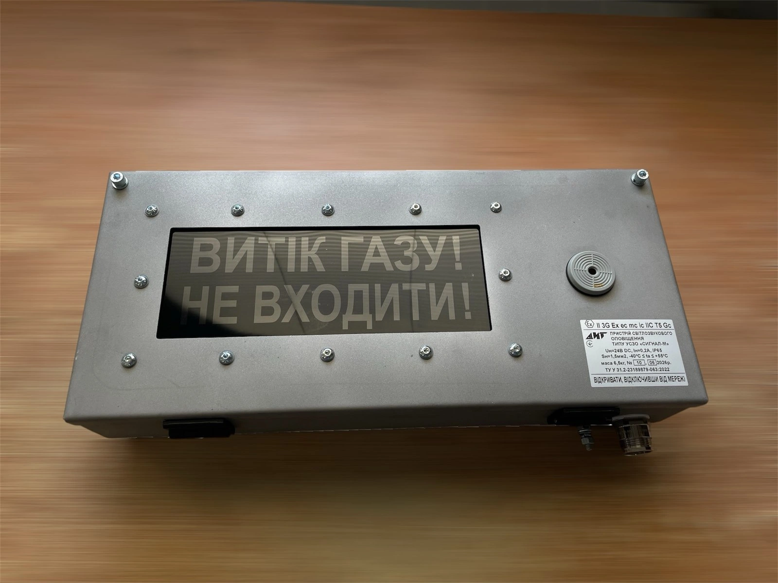 Пристрій світлозвукового оповіщення типу УСЗО «СИГНАЛ-М» - Зображення 4
